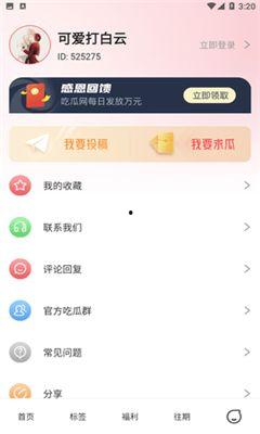 吃瓜娱乐圈软件推荐免费,免费吃瓜软件，带你畅游明星圈